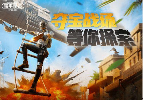 吃鸡爆料官网最新下载,揭秘全新版本特色与亮点  第2张