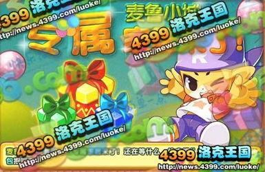 洛克王国爆料最新11月,神秘宠物降临，全新冒险等你探索！  第1张