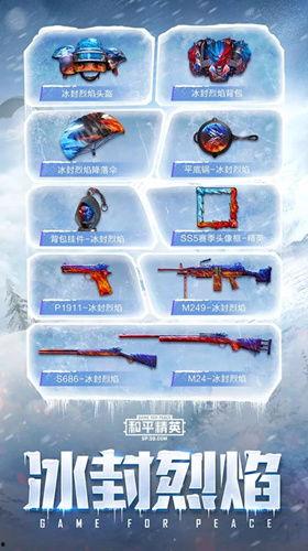 和平精英ss5手册最新爆料,揭秘新赛季神秘内容与精彩玩法  第1张